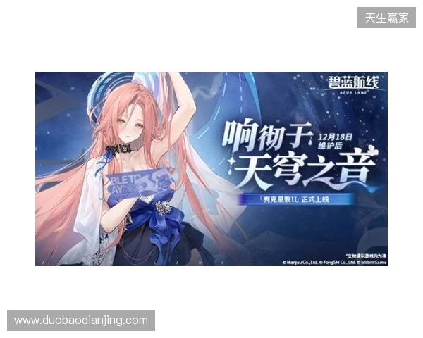 冬日港区暖意浓！《碧蓝航线》12月新版本上线 与你共赴双旦佳节！