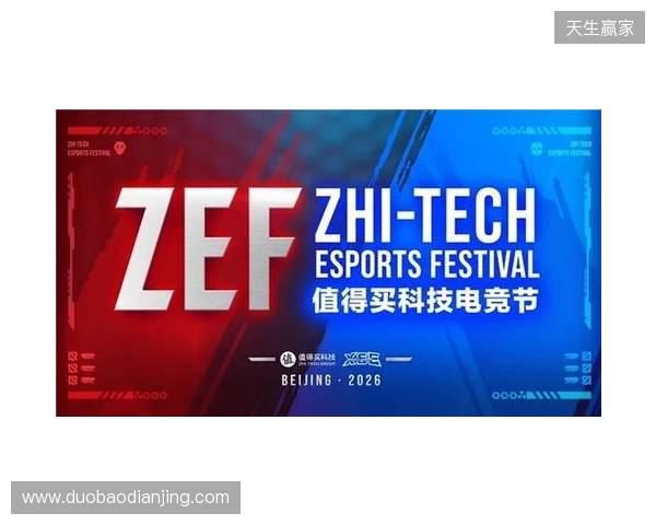 ZEF值得买科技电竞节全面启动，以“兴趣-体验-消费”构建新场景、激发新动能