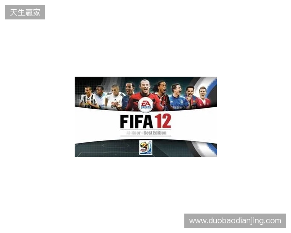 Netflix将与FIFA合作推出全新足球模拟游戏