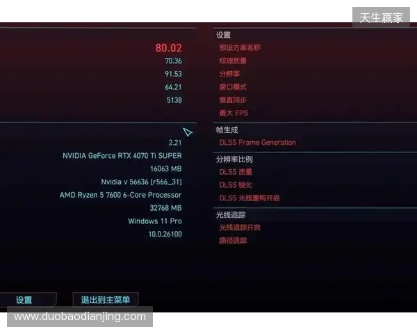 DLSS 4.5 和 G-SYNC Pulsar 为游戏体验注入强劲动力