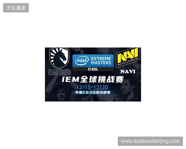 IEM克拉科夫2026：学院派的对决！NAVI 2-1 PV