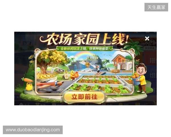 春节来《欢乐斗地主》，一起打牌、偷菜、报蔡明！