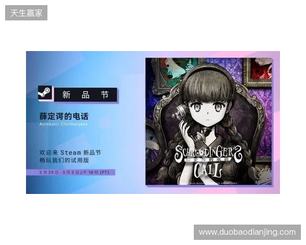 在世界消失前拨通最后一通电话：叙事新作《薛定谔的电话》亮相 Steam 新品节