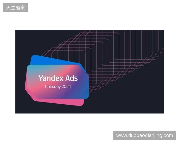 Yandex Mobile Ads SDK 8 于中国正式上线，为俄语区变现打造新一代开发工具